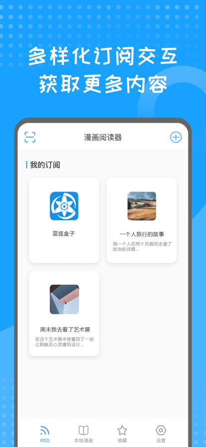 蓝狐盒子app