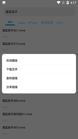 磁力天堂高效磁力搜索app