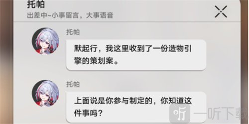 崩坏星穹铁道腿只是装饰而已成就怎么做 腿只是装饰而已成就达成攻略