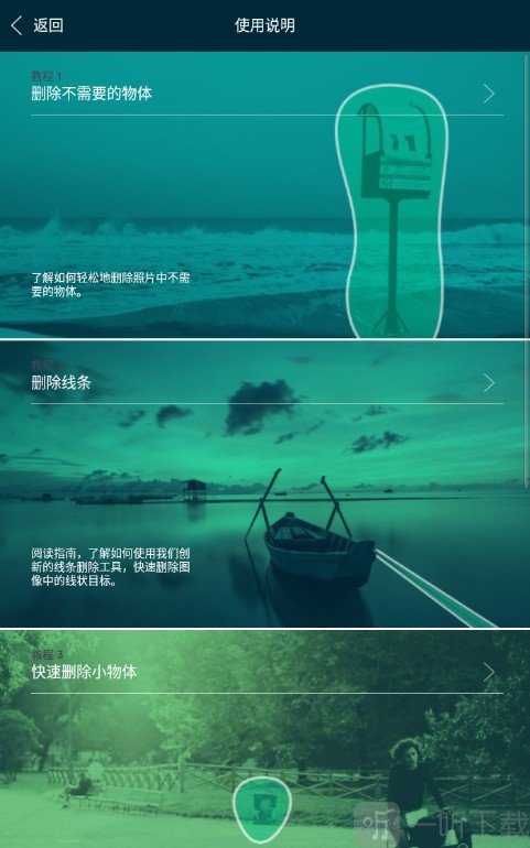 Retouch图片编辑