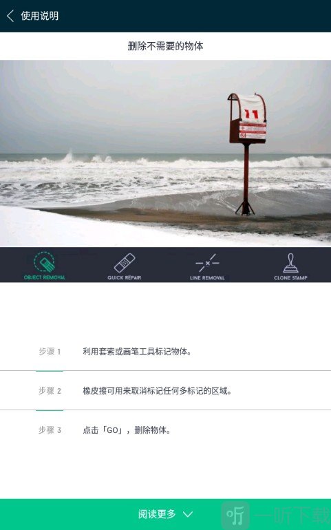 Retouch图片编辑
