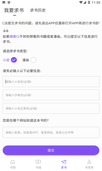 天空阅读手机版