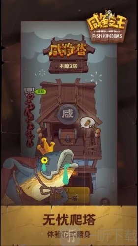 咸鱼之王二周年活动什么时候开 二周年活动开启时间分享
