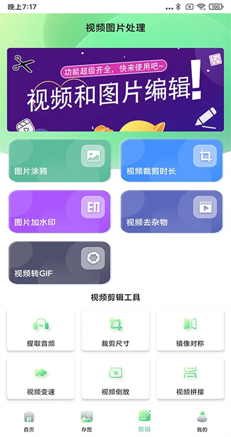 光影存图最新app