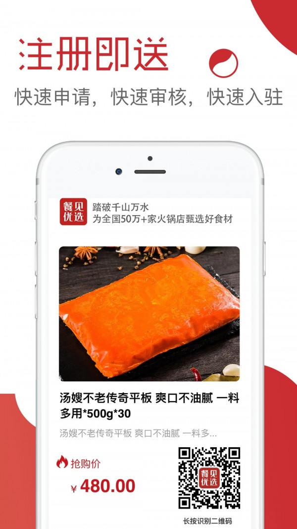 餐见app