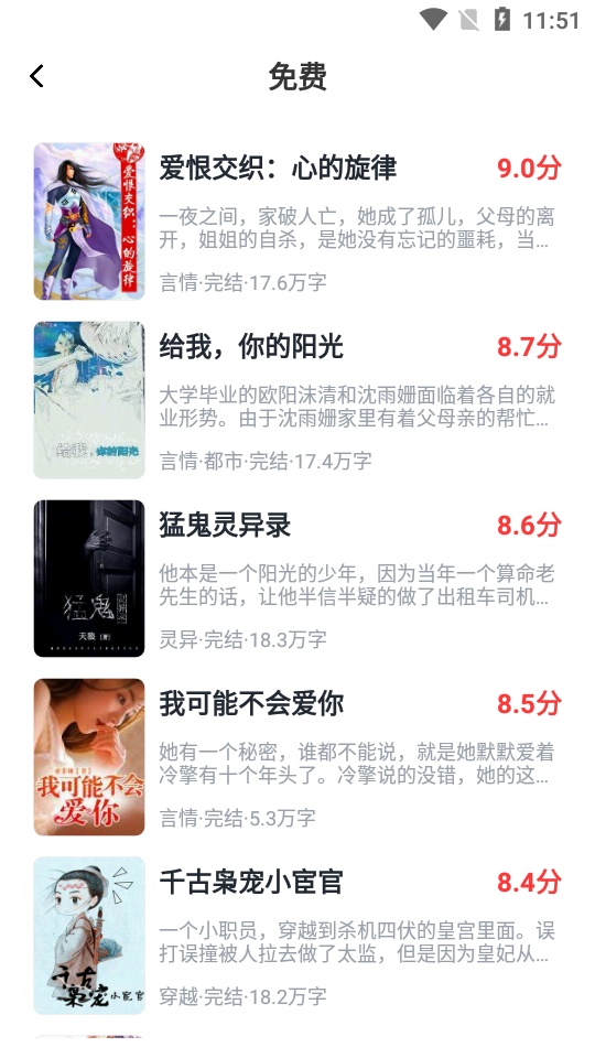 黄桃书屋app