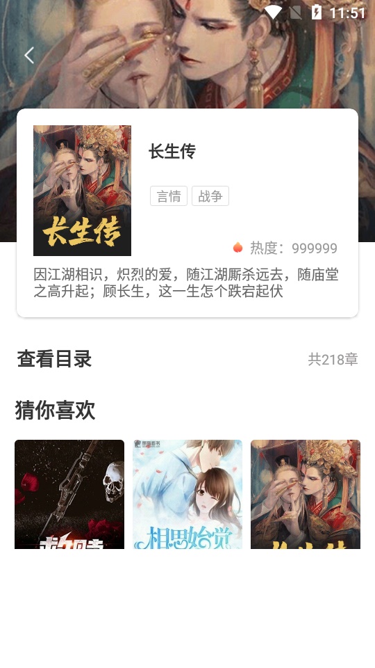 黄桃书屋app
