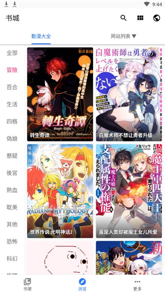 全是漫画2023最新版