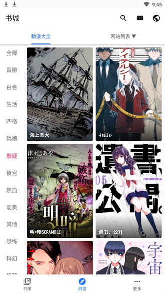 全是漫画2023最新版
