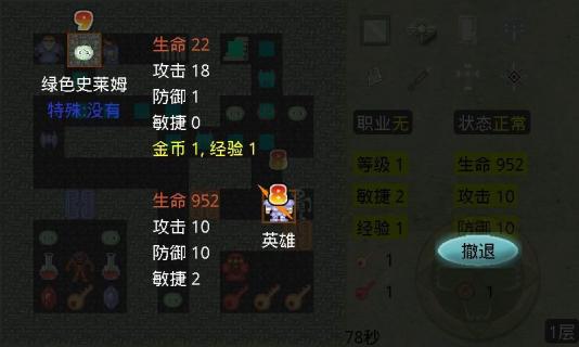 新新魔塔手机版