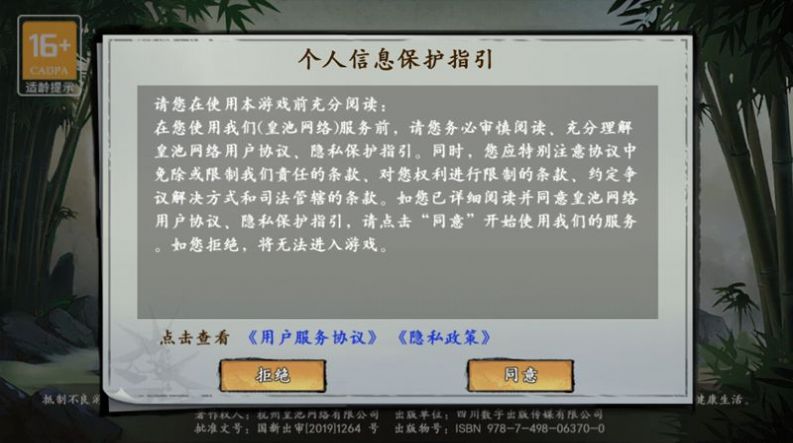 武侠历险记最新版