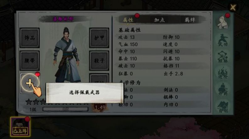 武侠历险记最新版