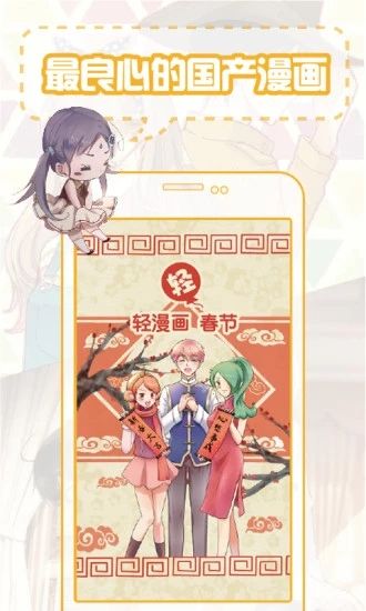 爱漫之家安卓