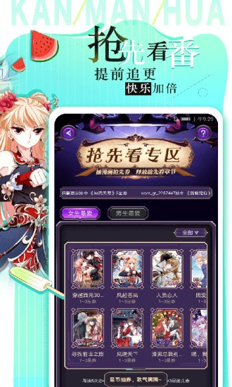 屌丝漫画2023