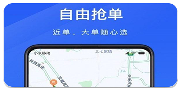 趣接单