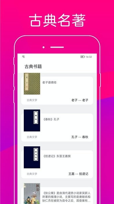 无痕读书app