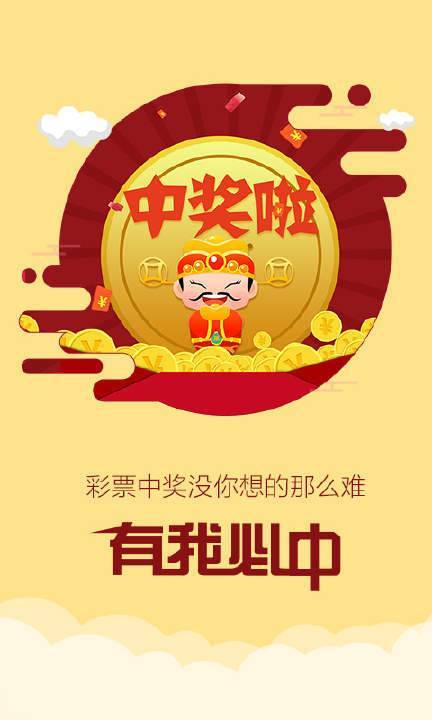 梦想彩票触屏版