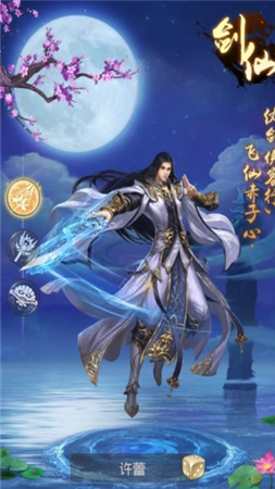 要不要修仙