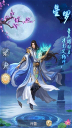 要不要修仙