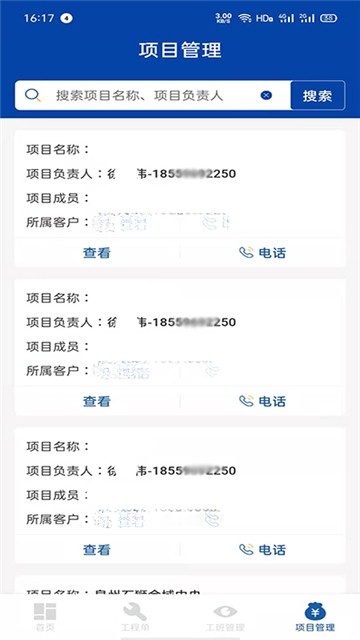 万帮修工程