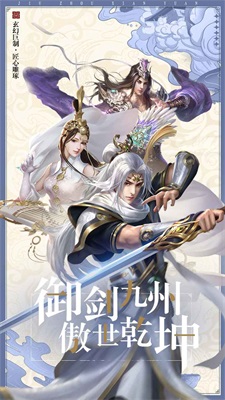 九世劍緣