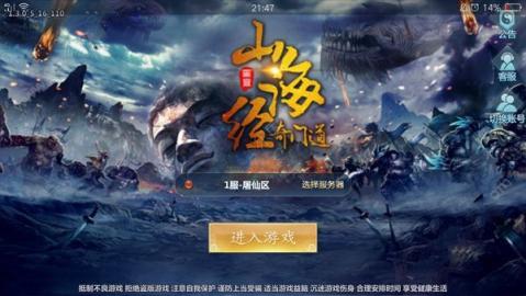 山海经奇门道