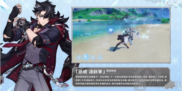 原神莱欧斯利技能是什么效果 莱欧斯利技能详解