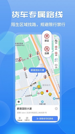 车旺大卡8.3.0版本