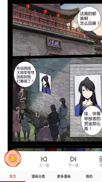 3A漫画手机版