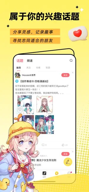 触漫漫画app