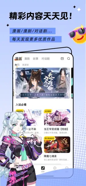 触漫漫画app
