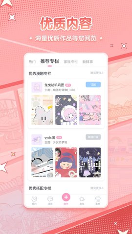漫剧少女最新版