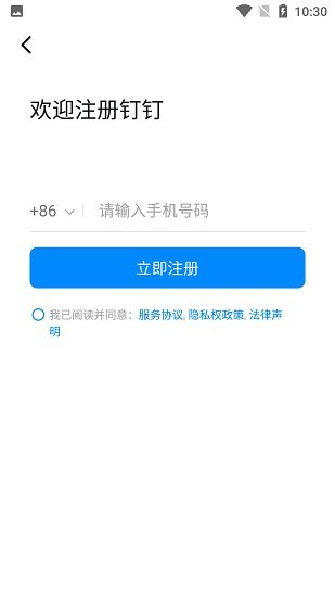 宁教云教育平台最新版