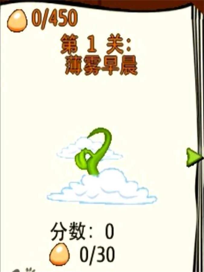 蹦球传说最新版
