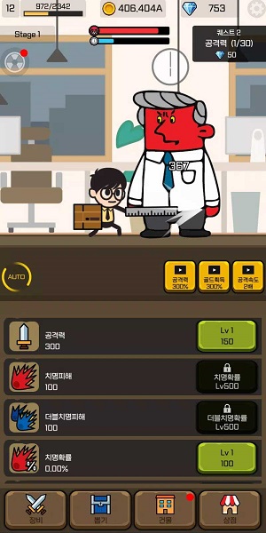 加班战士手游