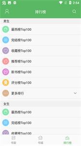 追书书城最新版
