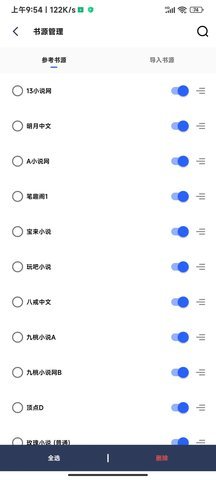 猫咪搜书app