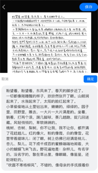 手写模拟器app