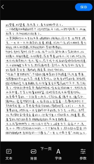 手写模拟器app