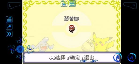传说绿宝石