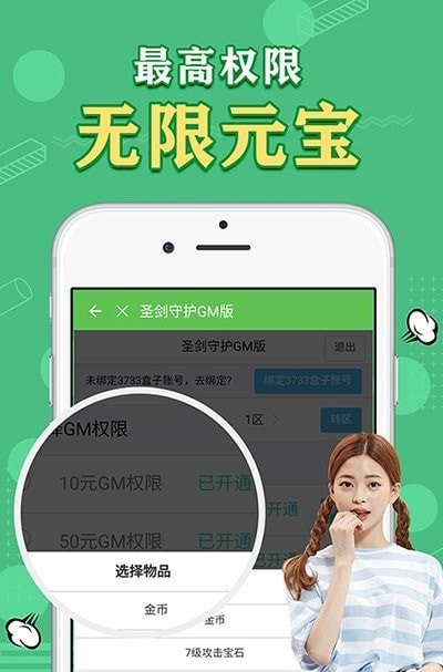 天象盒子gm平台app