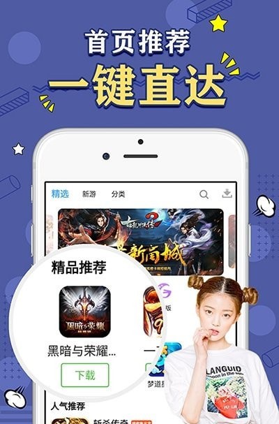 天象盒子gm平台app