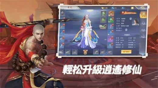逍遥修仙大陆