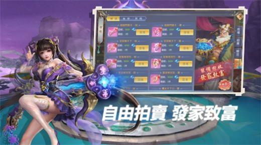 逍遥修仙大陆
