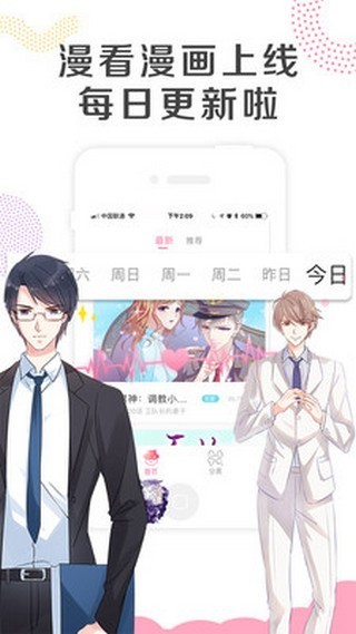 乐可漫画阅读免费版