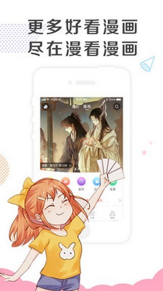 乐可漫画阅读免费版
