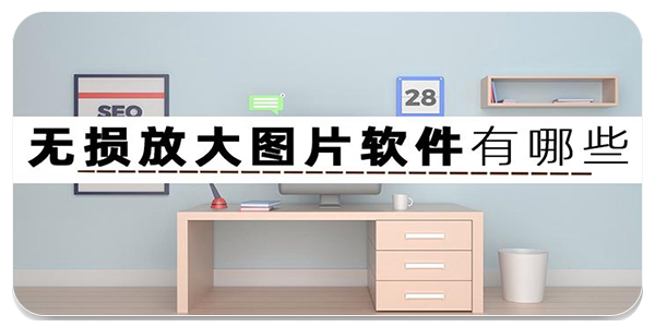 realsr放大图片