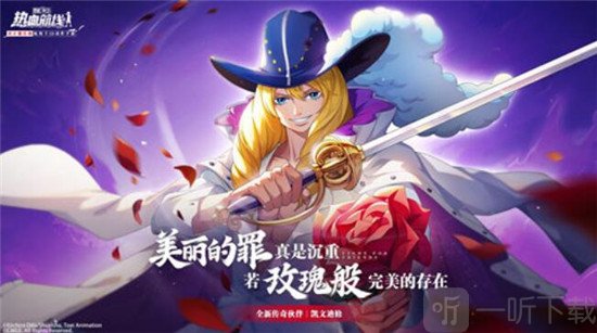 航海王热血航线凯文迪修怎么玩 航海王热血航线凯文迪修玩法攻略
