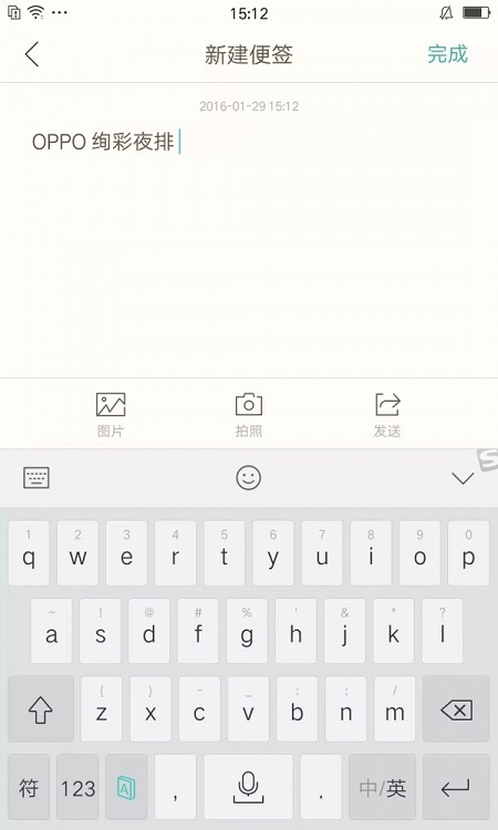 oppo便签app