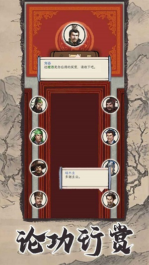 三国人生模拟游戏